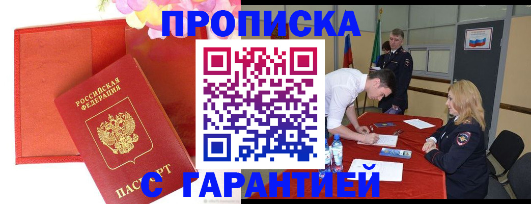 временная регистрация законно в Гатчине