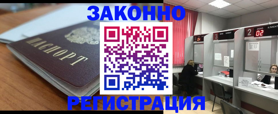 прописка гарантия в Гатчине