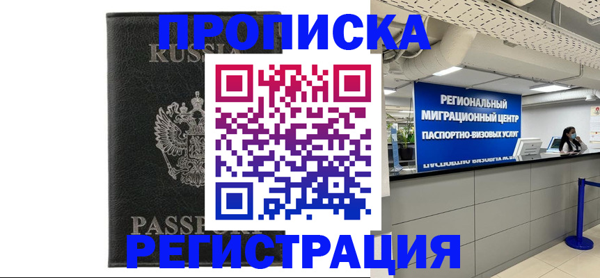 временная регистрация для школы в Гатчине