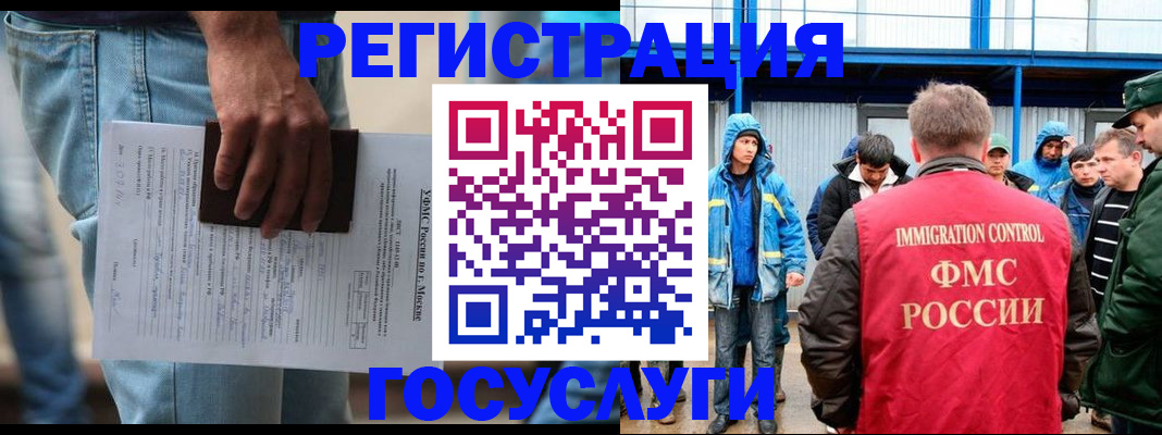 временная регистрация законно в Гатчине